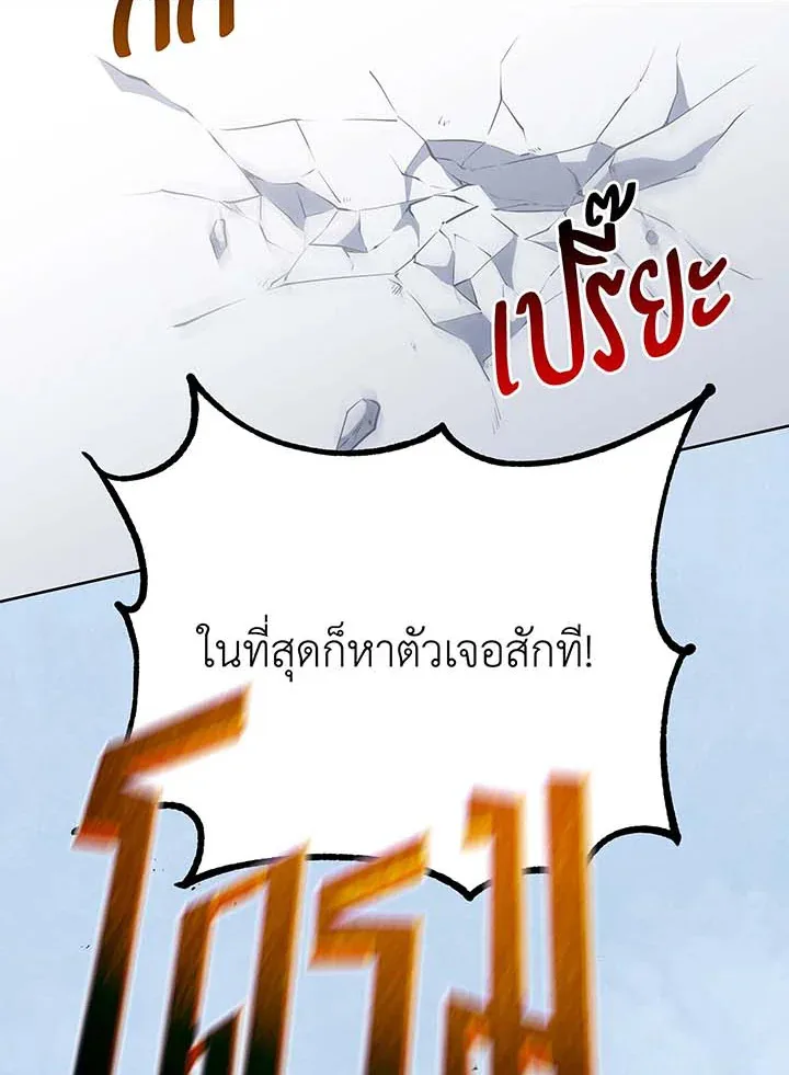 Necromancer Academy and the Genius Summoner ตอนที่ 94 หน้า 64
