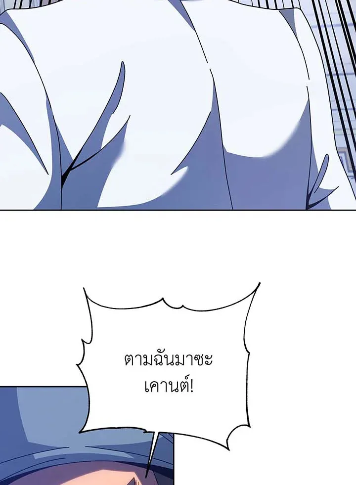 Necromancer Academy and the Genius Summoner ตอนที่ 94 หน้า 67