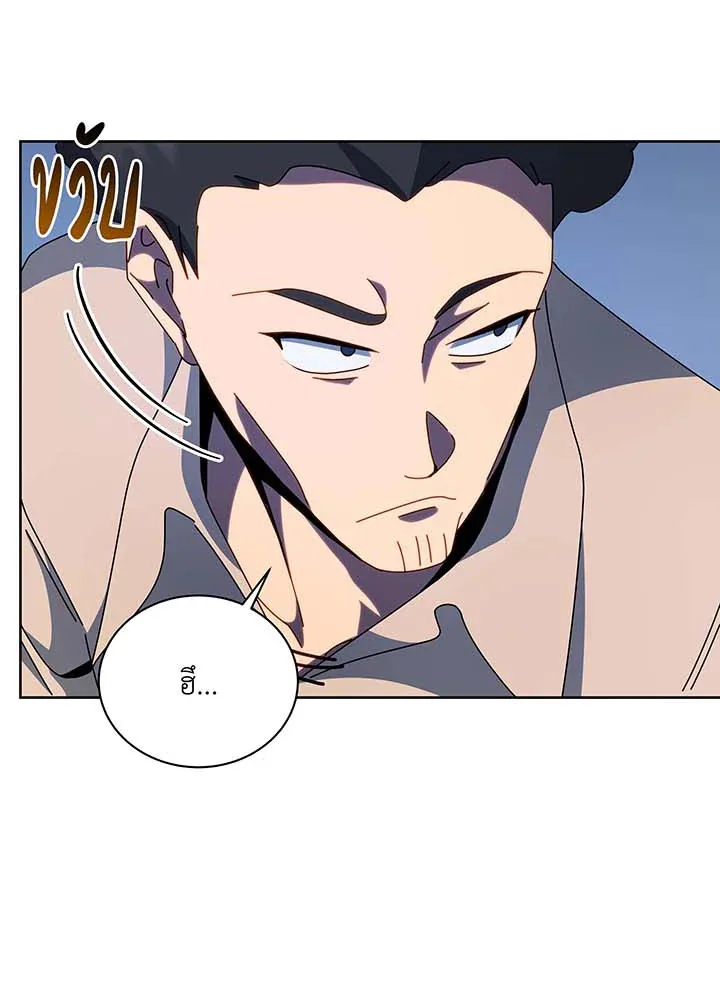 Necromancer Academy and the Genius Summoner ตอนที่ 94 หน้า 7