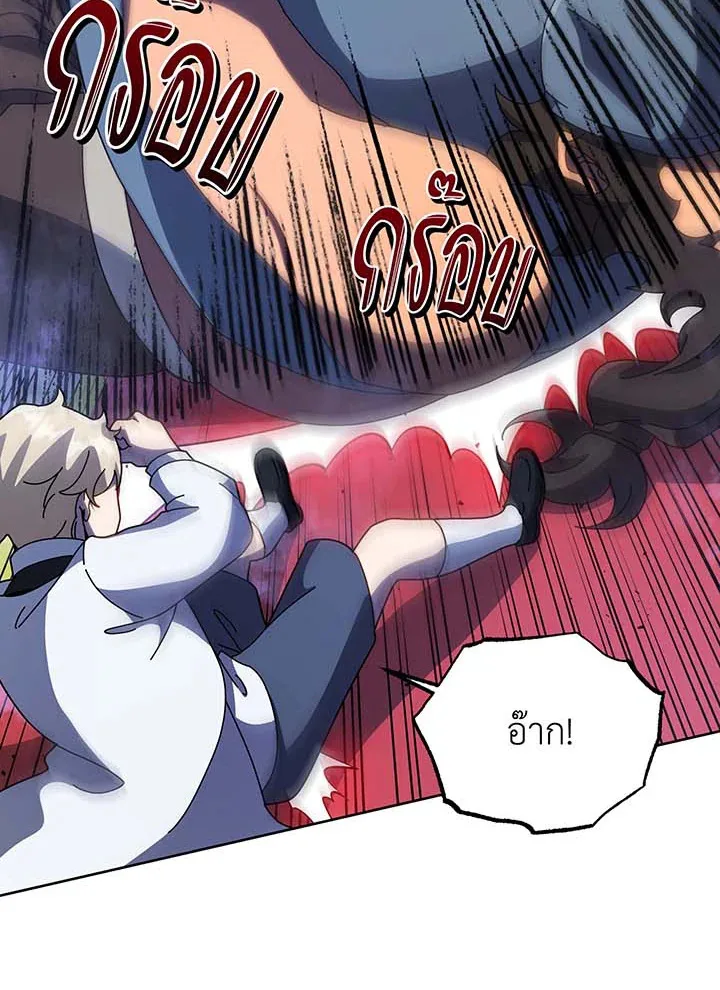 Necromancer Academy and the Genius Summoner ตอนที่ 94 หน้า 72