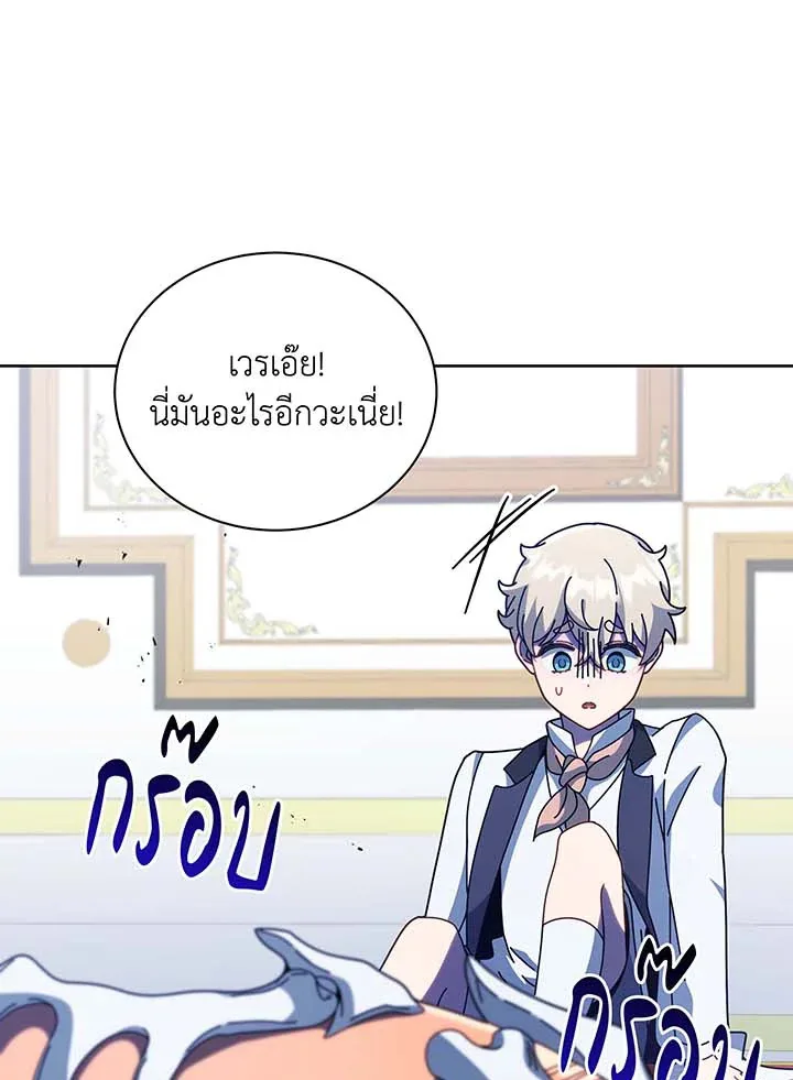 Necromancer Academy and the Genius Summoner ตอนที่ 94 หน้า 73