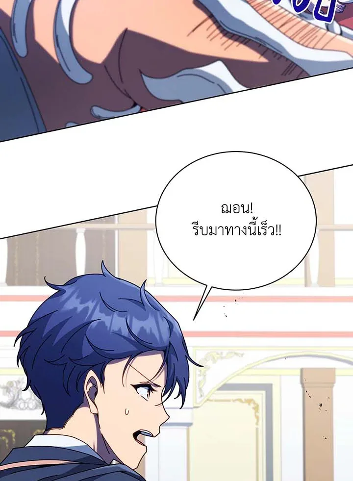 Necromancer Academy and the Genius Summoner ตอนที่ 94 หน้า 74