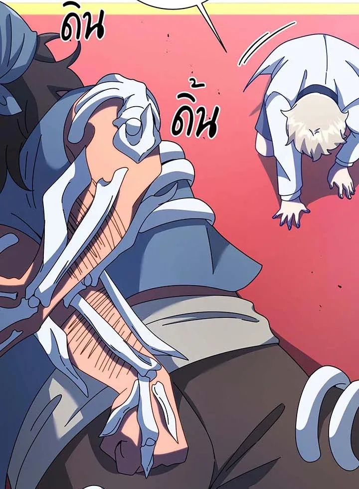 Necromancer Academy and the Genius Summoner ตอนที่ 94 หน้า 76