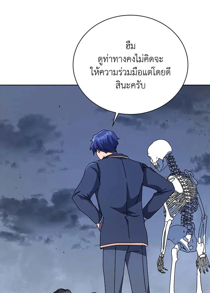 Necromancer Academy and the Genius Summoner ตอนที่ 94 หน้า 8