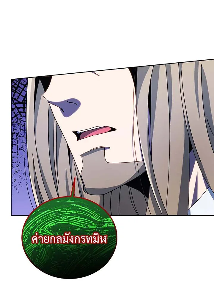 Necromancer Academy and the Genius Summoner ตอนที่ 94 หน้า 83