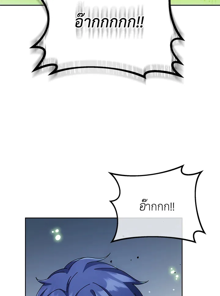 Necromancer Academy and the Genius Summoner ตอนที่ 94 หน้า 87