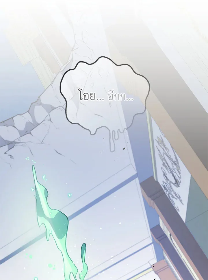 Necromancer Academy and the Genius Summoner ตอนที่ 94 หน้า 89