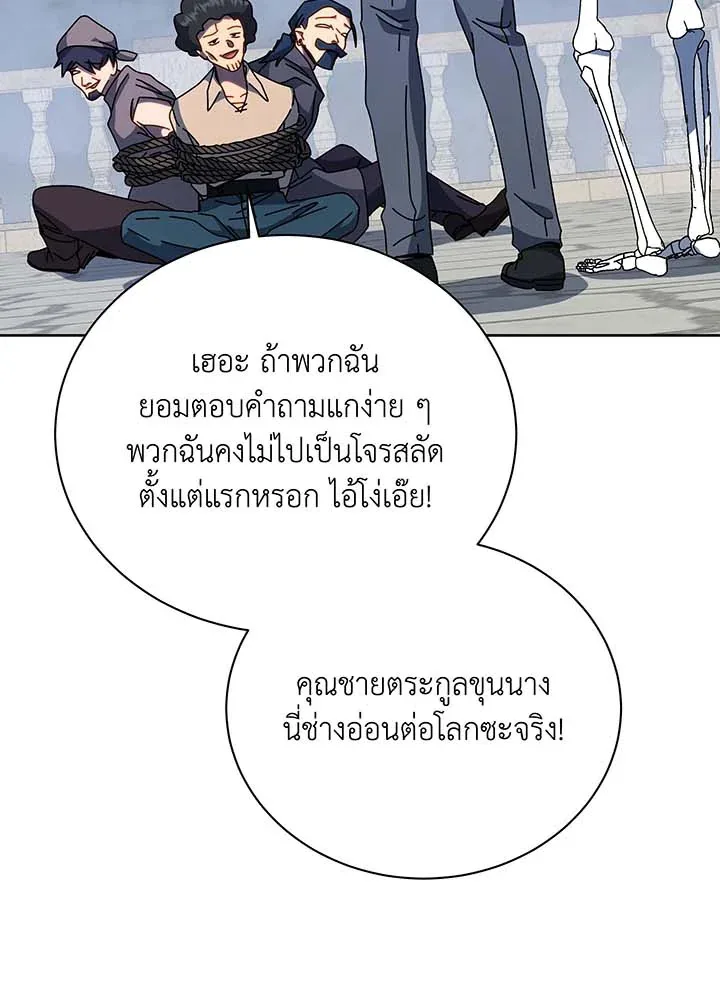 Necromancer Academy and the Genius Summoner ตอนที่ 94 หน้า 9