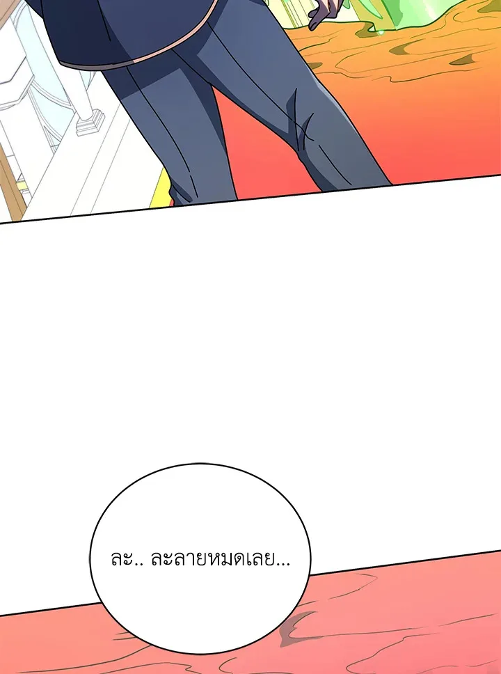 Necromancer Academy and the Genius Summoner ตอนที่ 94 หน้า 91