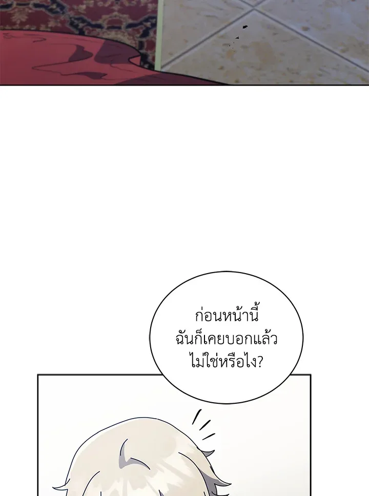 Necromancer Academy and the Genius Summoner ตอนที่ 94 หน้า 93