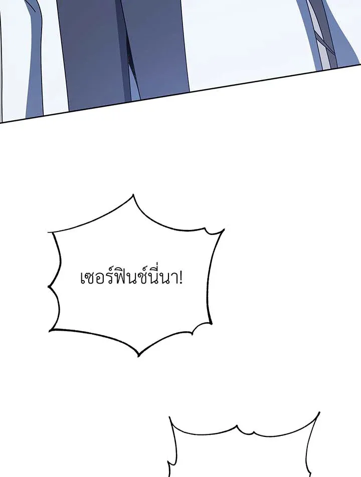 Necromancer Academy and the Genius Summoner ตอนที่ 94 หน้า 97