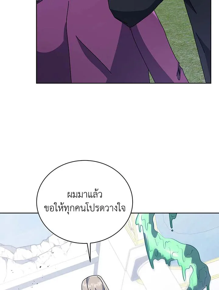 Necromancer Academy and the Genius Summoner ตอนที่ 94 หน้า 99
