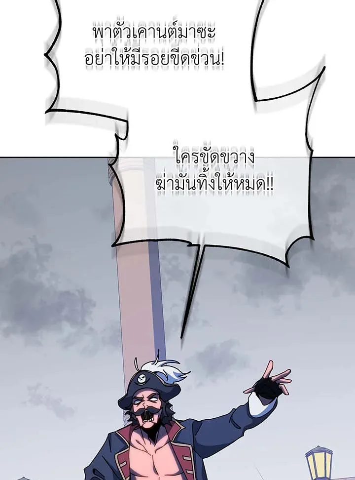 Necromancer Academy and the Genius Summoner ตอนที่ 95 หน้า 101