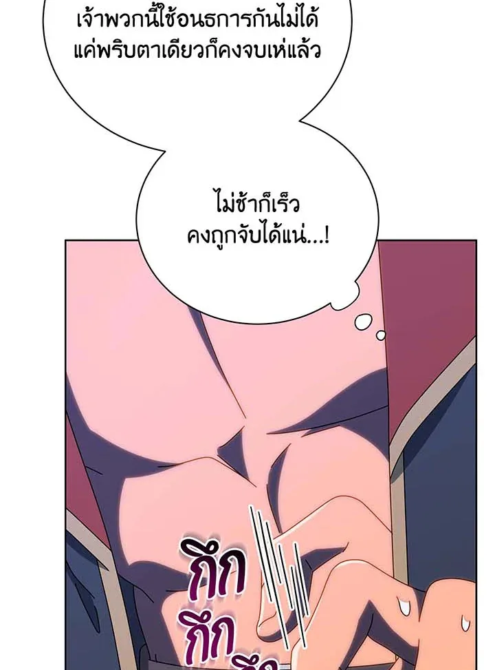 Necromancer Academy and the Genius Summoner ตอนที่ 95 หน้า 108