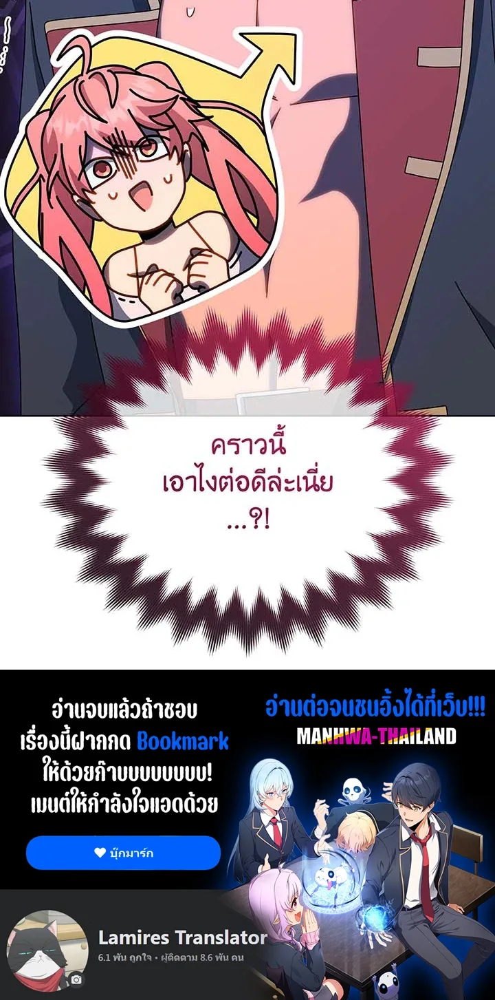 Necromancer Academy and the Genius Summoner ตอนที่ 95 หน้า 111