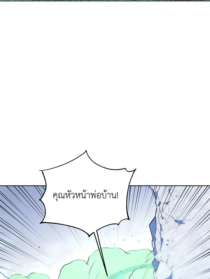 Necromancer Academy and the Genius Summoner ตอนที่ 95 หน้า 15