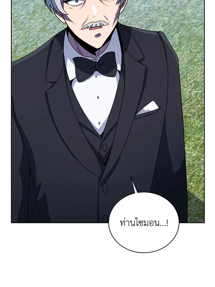 Necromancer Academy and the Genius Summoner ตอนที่ 95 หน้า 18