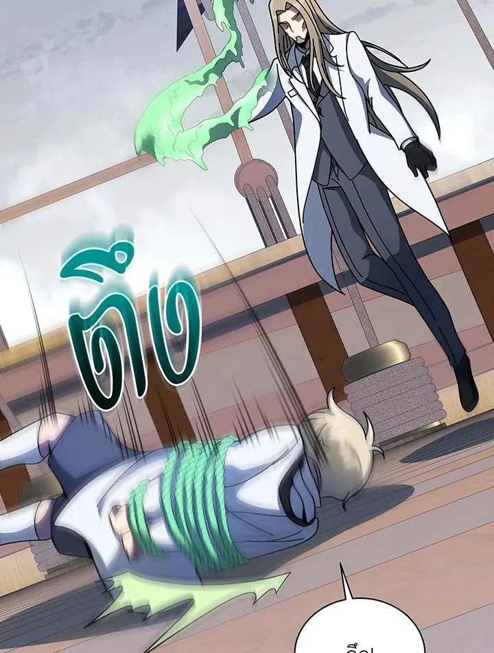 Necromancer Academy and the Genius Summoner ตอนที่ 95 หน้า 24