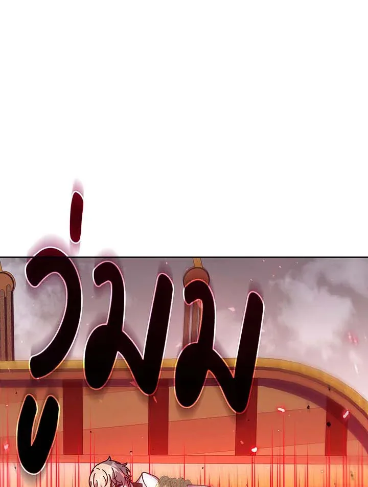 Necromancer Academy and the Genius Summoner ตอนที่ 95 หน้า 27