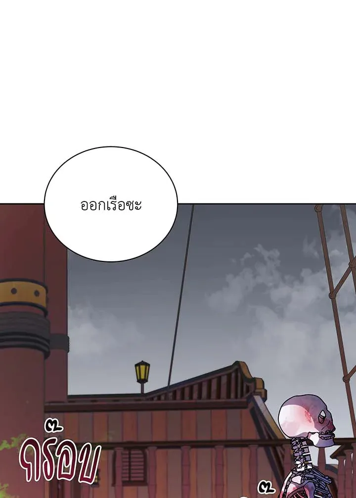 Necromancer Academy and the Genius Summoner ตอนที่ 95 หน้า 29