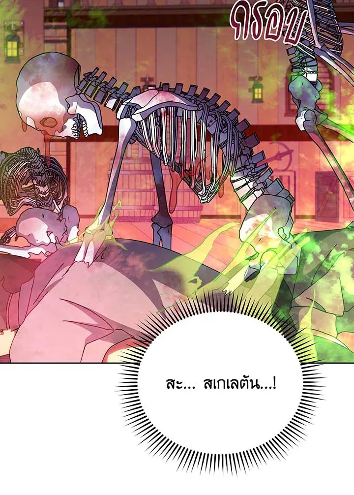 Necromancer Academy and the Genius Summoner ตอนที่ 95 หน้า 30