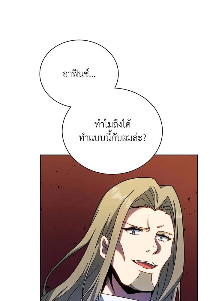 Necromancer Academy and the Genius Summoner ตอนที่ 95 หน้า 31