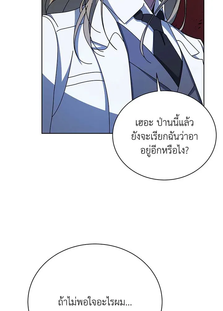 Necromancer Academy and the Genius Summoner ตอนที่ 95 หน้า 32