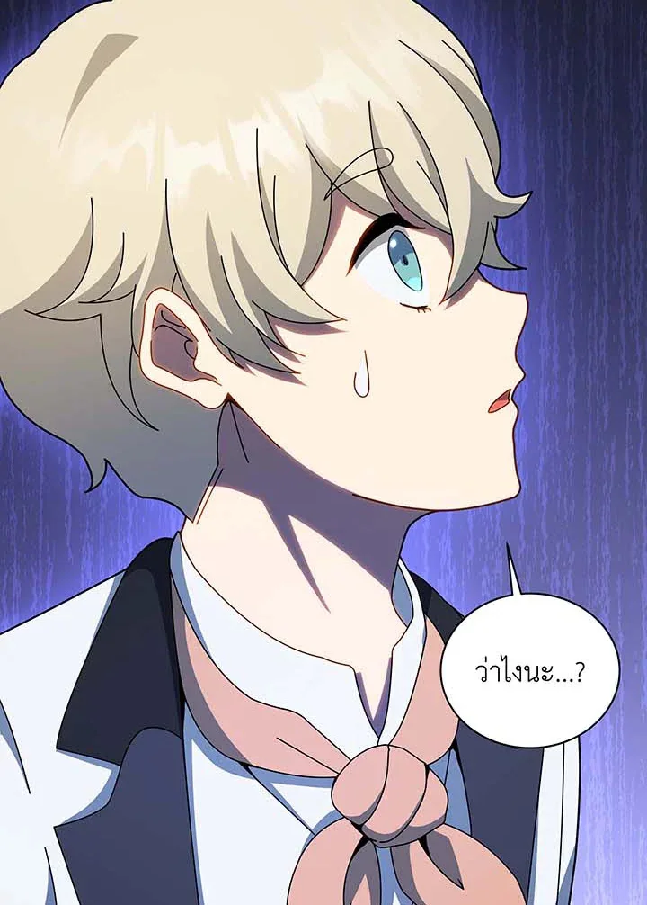 Necromancer Academy and the Genius Summoner ตอนที่ 95 หน้า 35
