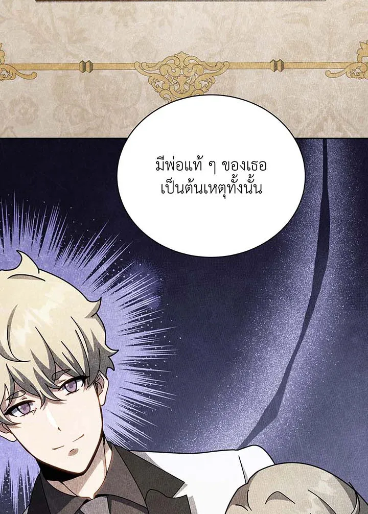 Necromancer Academy and the Genius Summoner ตอนที่ 95 หน้า 38