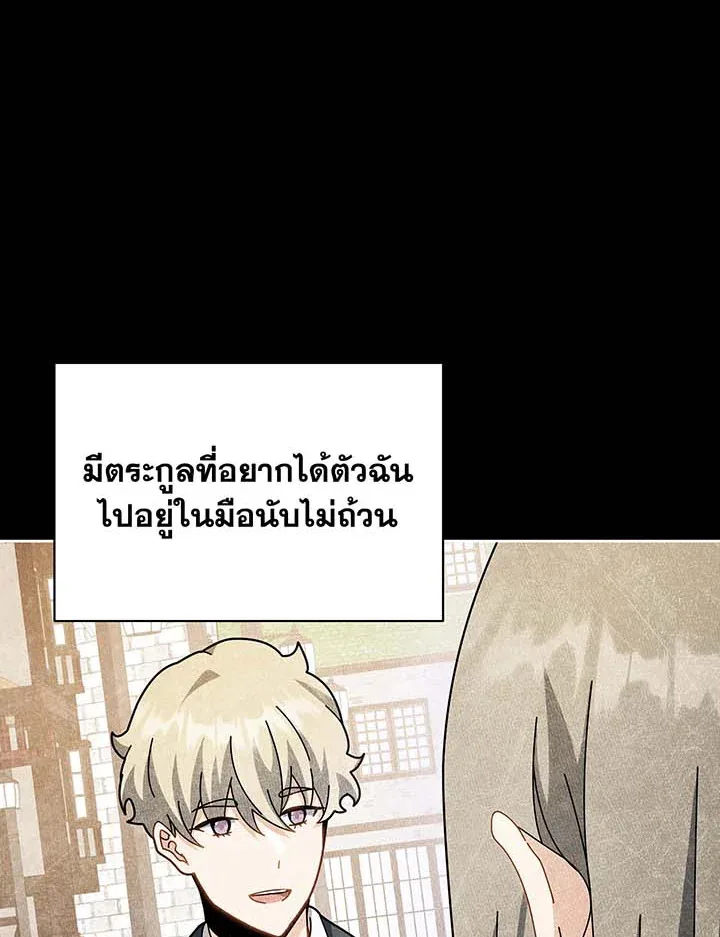Necromancer Academy and the Genius Summoner ตอนที่ 95 หน้า 42