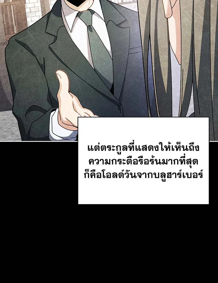 Necromancer Academy and the Genius Summoner ตอนที่ 95 หน้า 43