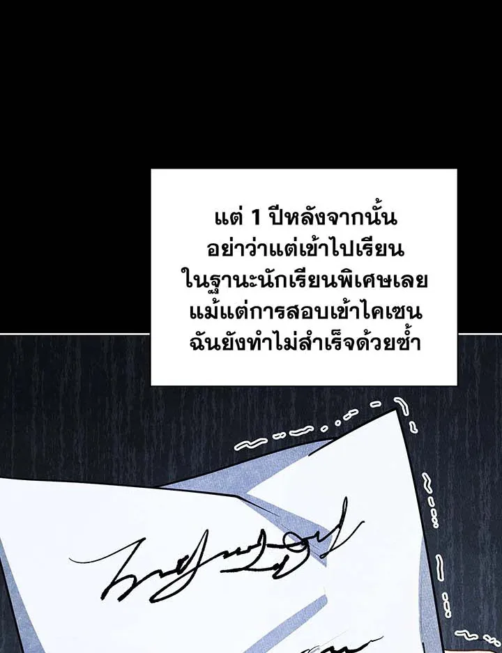 Necromancer Academy and the Genius Summoner ตอนที่ 95 หน้า 46