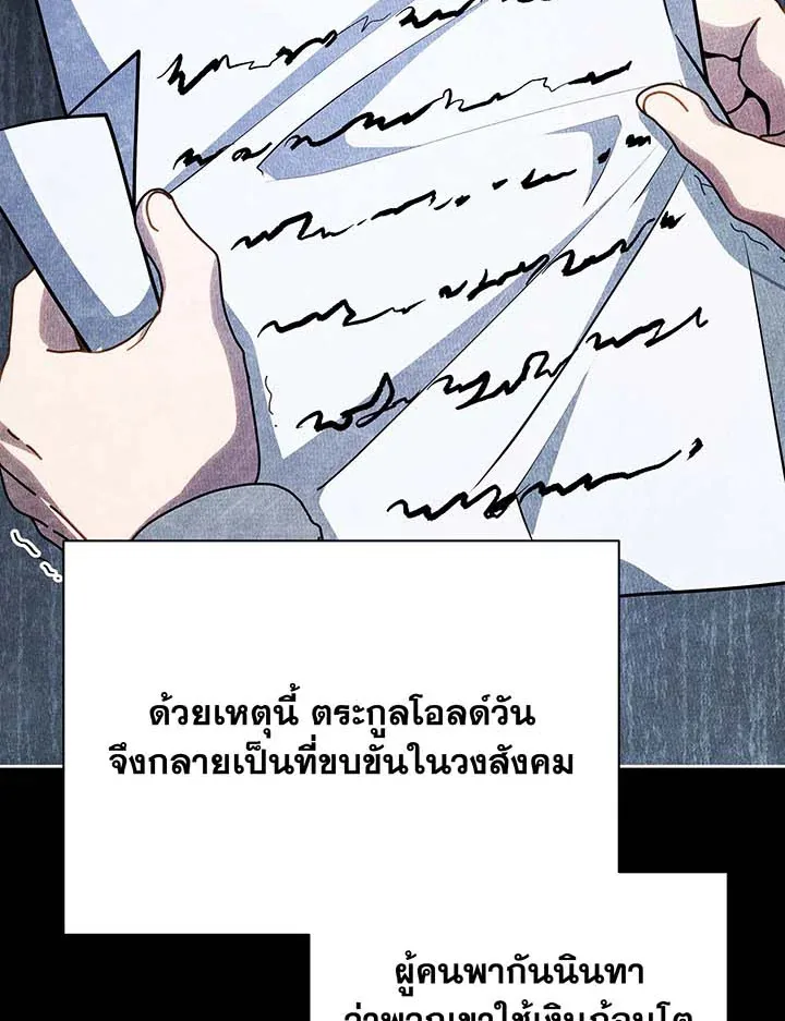 Necromancer Academy and the Genius Summoner ตอนที่ 95 หน้า 47