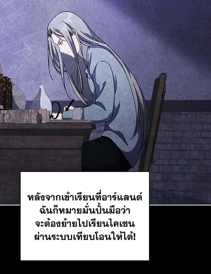 Necromancer Academy and the Genius Summoner ตอนที่ 95 หน้า 49