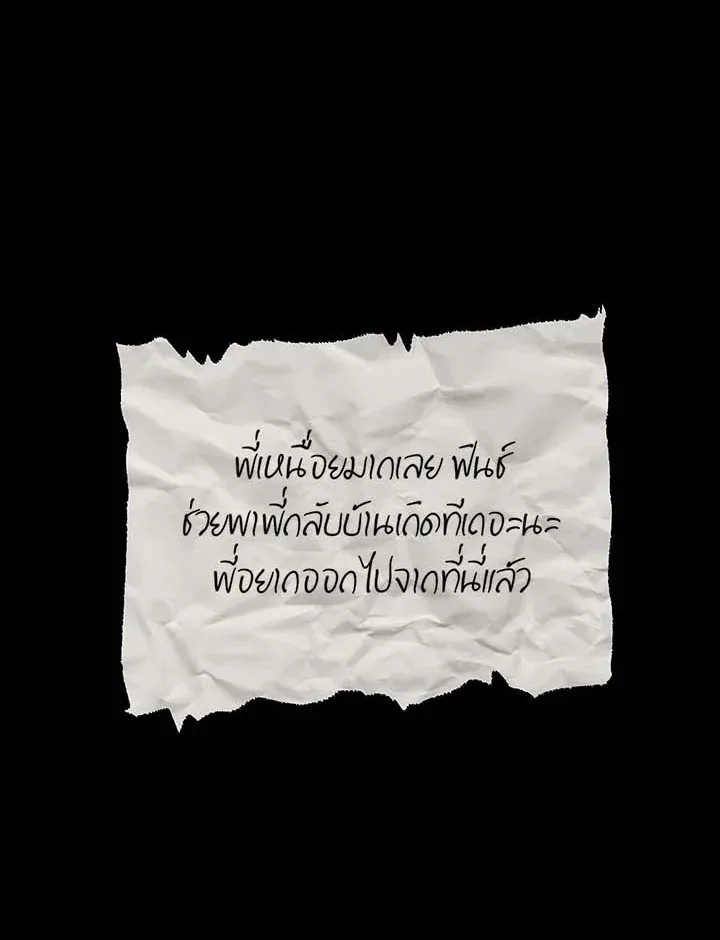 Necromancer Academy and the Genius Summoner ตอนที่ 95 หน้า 50