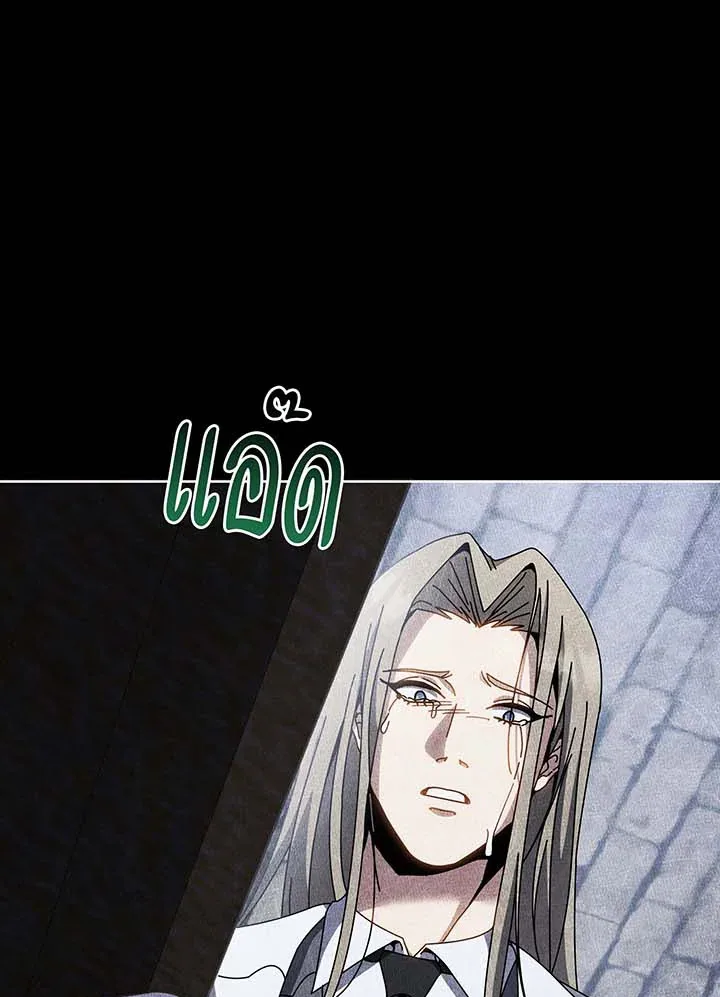 Necromancer Academy and the Genius Summoner ตอนที่ 95 หน้า 51