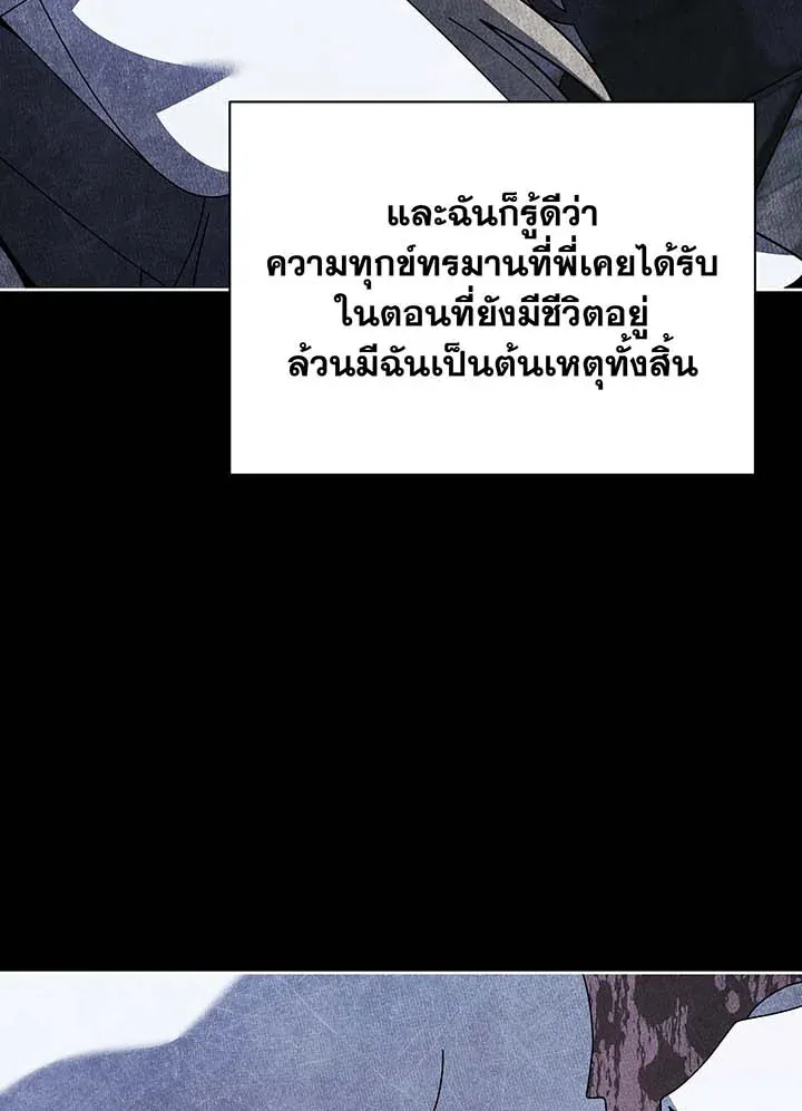 Necromancer Academy and the Genius Summoner ตอนที่ 95 หน้า 56
