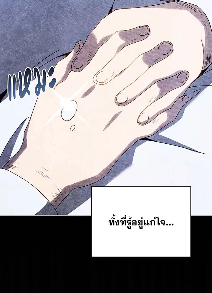 Necromancer Academy and the Genius Summoner ตอนที่ 95 หน้า 57