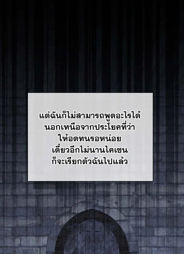 Necromancer Academy and the Genius Summoner ตอนที่ 95 หน้า 58