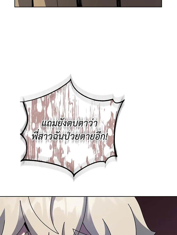 Necromancer Academy and the Genius Summoner ตอนที่ 95 หน้า 66