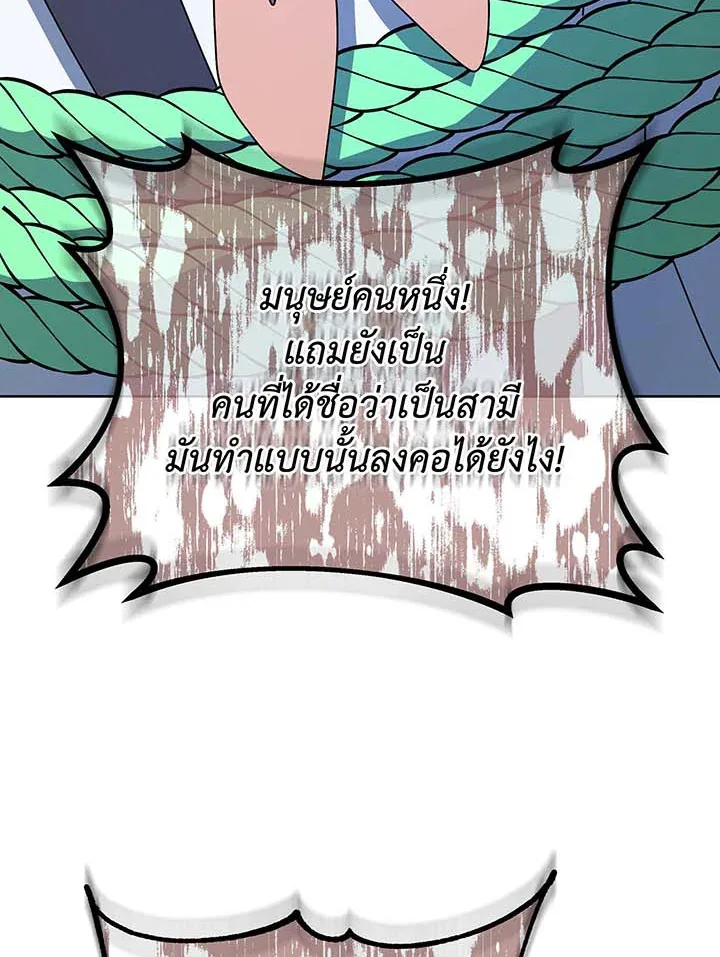 Necromancer Academy and the Genius Summoner ตอนที่ 95 หน้า 68