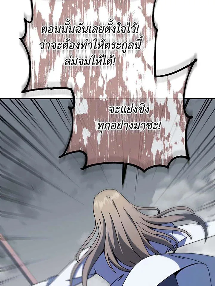 Necromancer Academy and the Genius Summoner ตอนที่ 95 หน้า 69