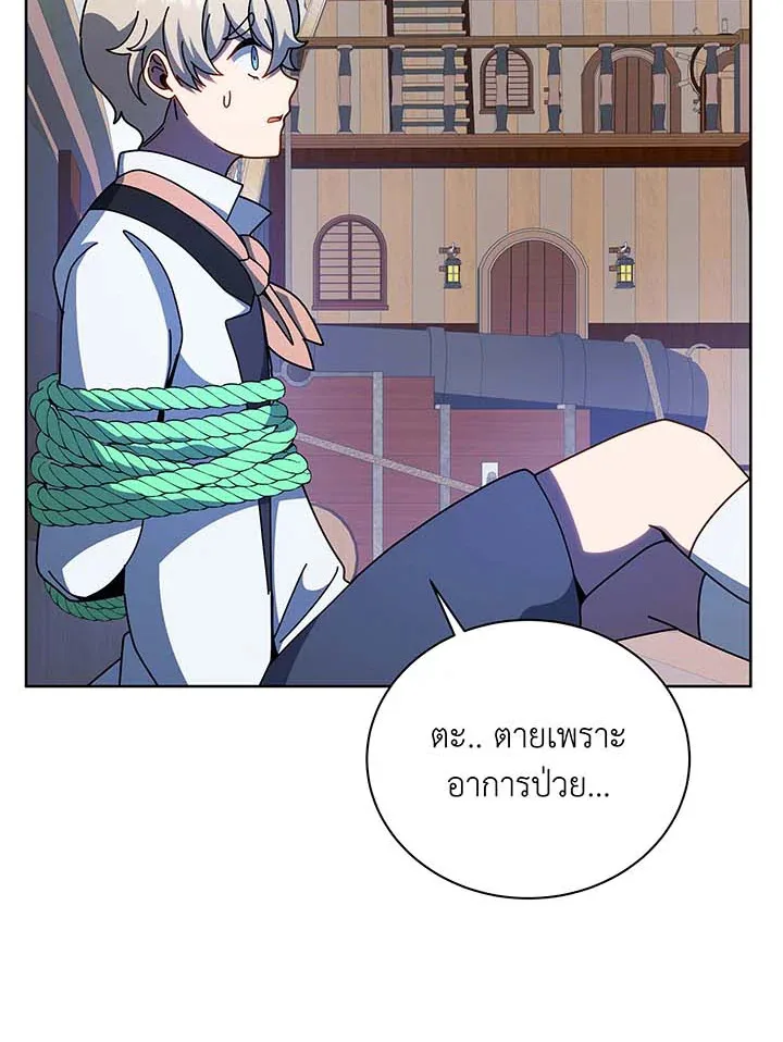 Necromancer Academy and the Genius Summoner ตอนที่ 95 หน้า 72