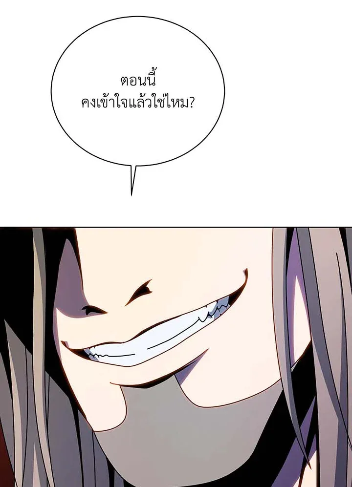 Necromancer Academy and the Genius Summoner ตอนที่ 95 หน้า 75