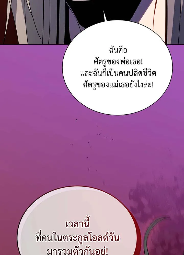 Necromancer Academy and the Genius Summoner ตอนที่ 95 หน้า 76