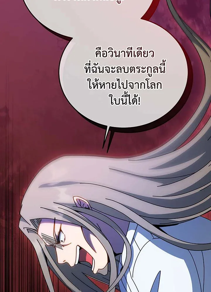 Necromancer Academy and the Genius Summoner ตอนที่ 95 หน้า 77