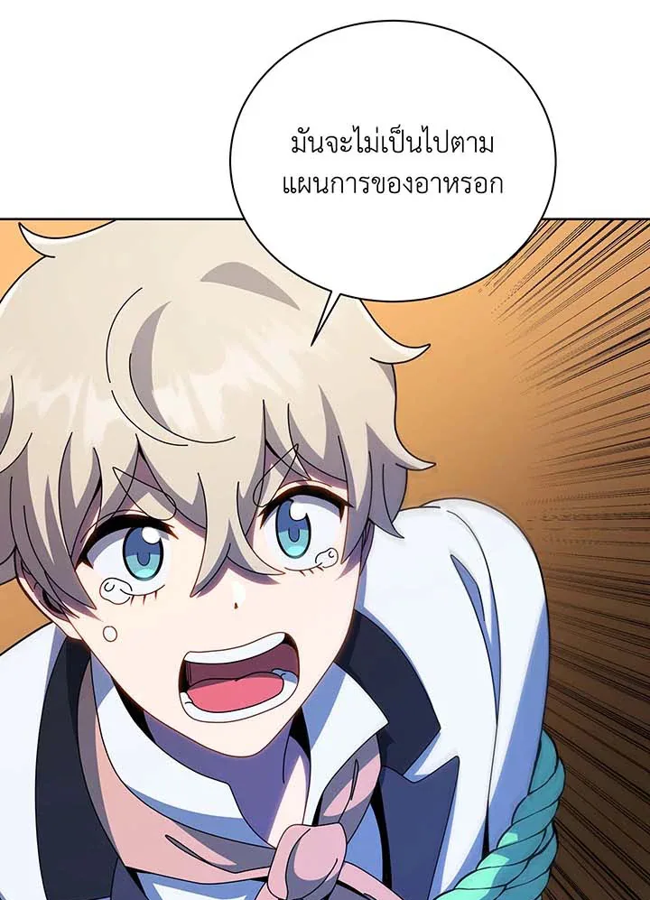 Necromancer Academy and the Genius Summoner ตอนที่ 95 หน้า 81