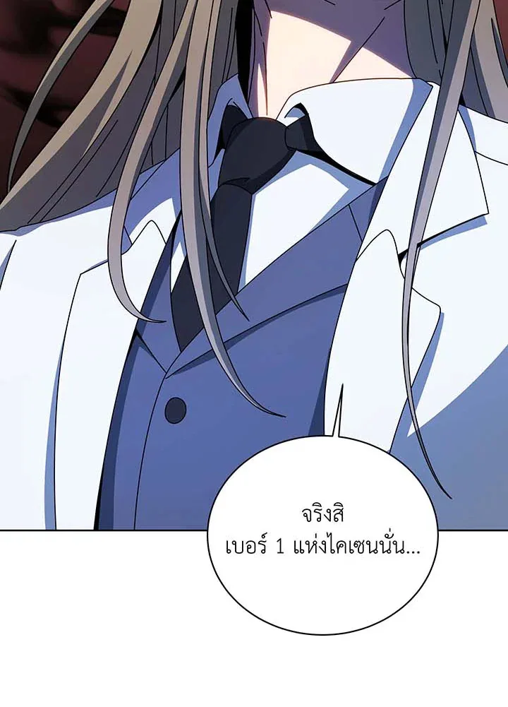 Necromancer Academy and the Genius Summoner ตอนที่ 95 หน้า 83