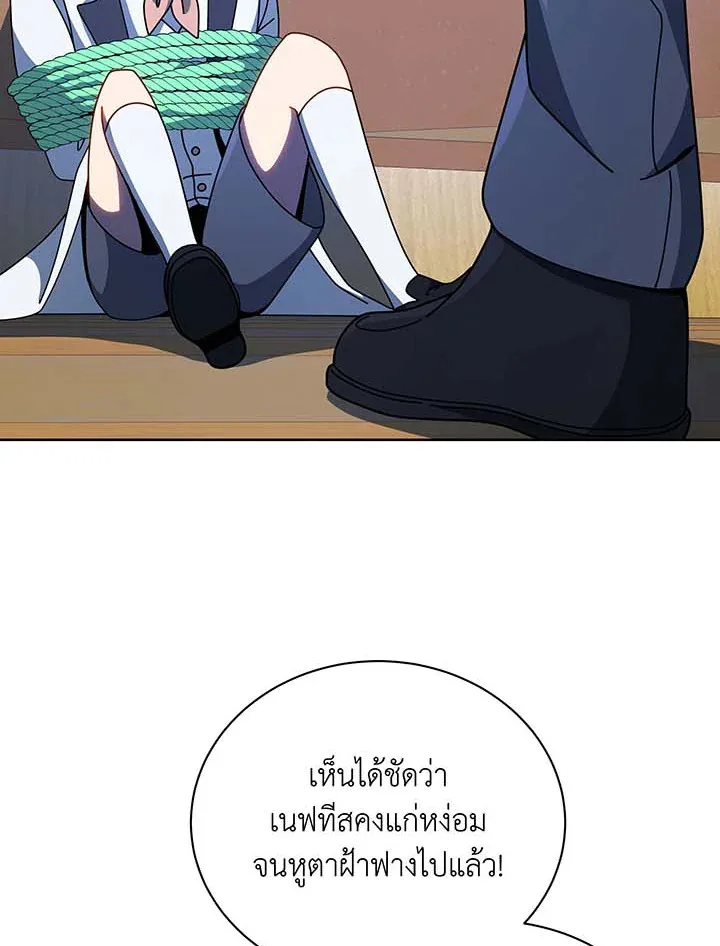 Necromancer Academy and the Genius Summoner ตอนที่ 95 หน้า 85
