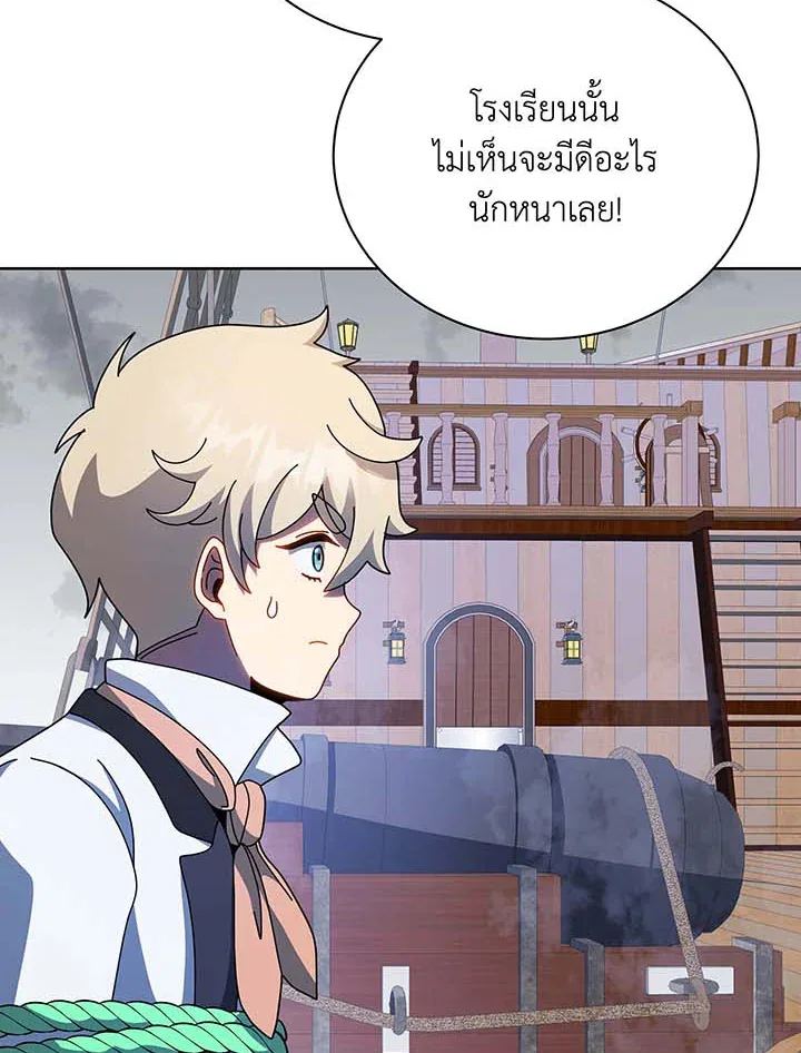 Necromancer Academy and the Genius Summoner ตอนที่ 95 หน้า 86